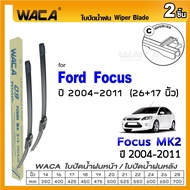 WACA ใบปัดน้ำฝน Q9 (2ชิ้น)  FORD Focus MK2 MK3 MK4 ปี 2004-ปัจจุบัน ที่ปัดน้ำฝน WC2 FSA