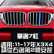 BMW Three-Color Mesh Buckle M X3 X4 E83 F25 G01 F26 G01 Yixuan Boutique A0471