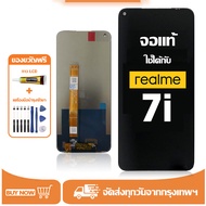 หน้าจอ LCD oppo Realme 7i หน้าจอจริง 100% เข้ากันได้กับรุ่นหน้าจอ Realme 7i ไขควงฟรี+กาว
