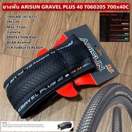 ยางพับ ARISUN GRAVEL PLUS 40 T060205 700x40C