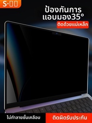 SOONJET | ฟิล์มกันสะท้อน AR สำหรับ MacBook Pro 14 นิ้ว