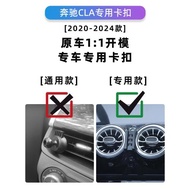 奔馳B級GLA200手機車載支架無線充電汽車用品車內裝飾改裝擺件AMG