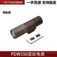 ไฟฉาย LED Modlite PL350/PWD350 Tactical Down-Hanging Outdoor Lighting High Brightness Aluminum Alloy