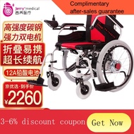 YQ44 Jirui Electric Wheelchair Wheelchair with Toilet Foldable and Portable Disabled Elderly Stroller Four-Wheel Electri