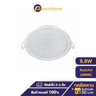 Philips โคมไฟดาวน์ไลท์ LED สำเร็จรูป รุ่น 59201 Meson ขนาด 3.5 นิ้ว 5.5 วัตต์ สีวอร์มไวท์ (3000K)