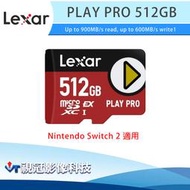 《視冠》現貨 雷克沙 Lexar PLAY PRO 512G Express 記憶卡 Switch 2 公司貨