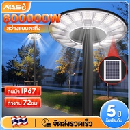 ไฟโซล่าเซลล์ ไฟUFO ไฟโซล่าเซล solar light 3000W 2000W 500W ไฟLED โซลาร์เซลล์ ไฟถนนโซล่าเซลล์ ไฟแสงอาทิตย์ กันน้ำ กันฝุ่น ความสว่างสูง