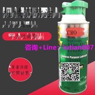 【量大可議價】CRC03081食品級潤滑油無色透明無味無硅機械設備鏈條食用級潤滑油