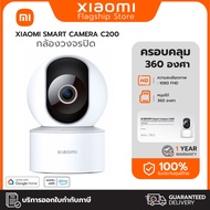 Xiaomi Smart Camera C301/C700/C701/C300/C400/C500 Pro/C300Dual/C200/C500 Dual กล้องวงจรปิด 2K