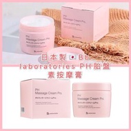 日本製🇯🇵Bb laboratories PH胎盤素按摩膏