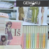 【極物庫】【高端現貨】港玉皇朝出版【IS】盒裝完全版12本完結含特典閃卡【桂正和】少女漫畫【SF】 港版玉皇朝首刷帶盒