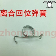 Motorcycle JS125-6B-6A-6F-V6-7C-7A Junfeng Jun will clutch spring return spring The quality is very 