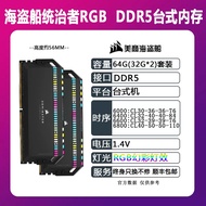 CORSAIR Dominator DDR5 RGB RAM 16GB/32GB 6000MHz Desktop Memory stick 288Pin