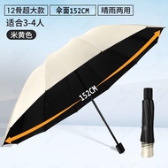 Taoli 152cm Oversized Twelve-Bone Lightweight Fishing Umbrella Storm-Resistant Rains Rain Or Dual-Us