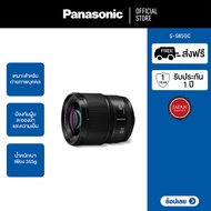 Panasonic Lumix Full Frame Lens S-S85GC Normal Lens ประกันศูนย์