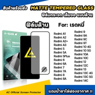 ฟิล์มกระจก แบบ ด้าน AG For Redmi A3 A2 + Redmi14C Redmi13 C Redmi 12 C Redmi10 A Redmi9 9A 9C 9T Red