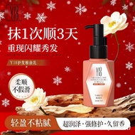 🔥100%ORIGINAL🏆 Y18护发精油乳 conditioner hair mask treatment keratin 护发素 naturals pelembut rambut