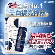 🌼🌼～HISHIN祛斑防晒王👉🏻美白/防晒/祛斑/保湿/抗老 Hishin whitening spray, sun protection【100%正品 Authentic】