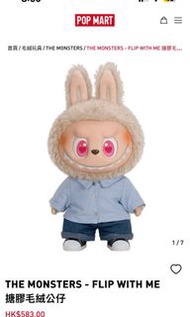全新 Labubu 大夏（FLIP WITH ME）