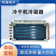 HY-$ Refrigerated Air Dryer Condenser Evaporator Evaporator Fin Type Water Cooling Radiator Condenser Heat Exchanger Deh