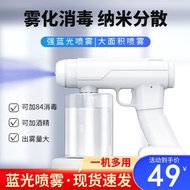 玲魅 手机消毒喷雾抢消毒枪蓝光喷雾器  纳米喷雾枪电动喷壶酒精喷雾器纳米雾化机USB可充电蓝光现货 升级版纳米雾化版白色（1个装） A03消毒枪