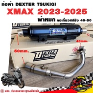 ท่อแต่ง ท่อผ่าหมก DEXTER XMAX 2023-2025 คอเลสเกี่ยวสปริง 40/50 มี มอก.