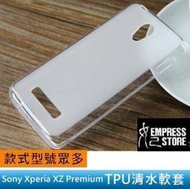 【妃小舖】Sony Xperia XZ Premium 全包/霧面 TPU 軟套/軟殼/清水套/保護套/手機套/保護殼