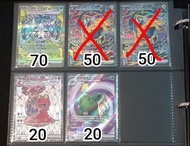 ✨Pokemon Card PTCG 繁中寶可夢卡牌✨ - ex卡 仲有SAR SR AR 拉帝亞斯ex 甲賀忍蛙ex 大比鳥ex 月月熊ex 吉雉雞ex 水面具ex 鳳王ex 奇樹 赤松 博士的研究