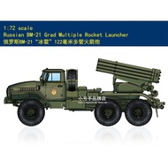 HobbyBoss Trumpeter 1/72 Unit BM-21 Hail Type 122mm Multi-Tube Rocket Launcher Russia Army Assembled