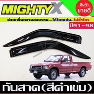 กันสาด คิ้วกันสาด กันสาดประตู คิ้ว ดำทึบ รุ่น 2ประตู+แค๊บ ไมตี้เอ็กซ์ TOYOTA MIGHTY-X MIGHTYX 1991-1