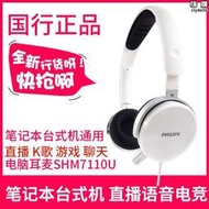 / shm7110u shg7210遊戲筆記本頭戴式耳機耳麥克風