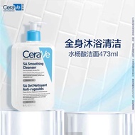 适乐肤（CeraVe）水杨酸温和嫩肤洁面啫喱473ml (去角质黑头 男女适用护肤洗面奶)