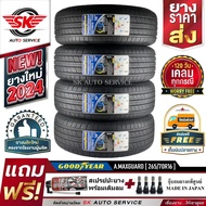 ยางรถยนต์ GOODYEAR 265/70R16 (ล้อขอบ 16) รุ่น Assurance MaxGuard SUV 4 เส้น (ล๊อตผลิตใหม่ปี 2024)