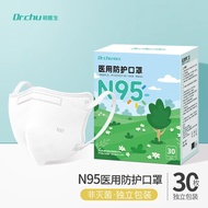 Dr.Chu初医生 N95口罩医用防护口罩独立包装3d立体一次性成人儿童小学生白色 【儿童白色Ⅱ】N95【非灭菌独立装】 60枚