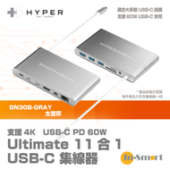 Ultimate 終極 11 合 1 Mac 適用 USB-C 集線器 多功能轉換器 擴展器 擴充座 USB Hubs Type-C Convertor GN30B-GRAY
