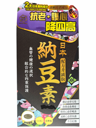 全城熱賣 - 和漢日本納豆素(強效版) 60粒 （此日期或之前食用：21/10/2026）
