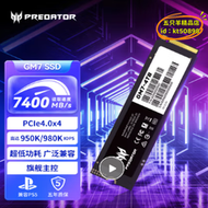 【公司現貨】掠奪者gm7 7000 4tb ssd固態 m.2接口(nvme協議)