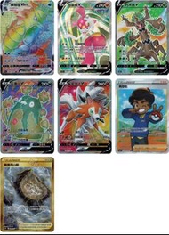 PTCG 蒼空烈流 摩天顛峰 S7R S7D SR HR UR 閃卡 寶可夢集換式卡牌遊戲 Pokémon card 繁體中字 暴鯉龍 男學生 暴風雨山脈 鬃岩狼人 朽木妖 灰塵山 恰雷姆