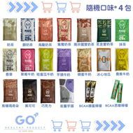 戰神 MARS - 水解乳清蛋白/BCCA/0乳糖- 隨機口味(4包) 平行進口