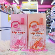 RAN Plumping Lip Filler 2 Grams/Pack (Box Of 6 Sachets)