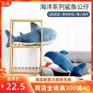Ready Stock = MINISO/MINISO Ocean Series Shark Doll Doll Pillow Plush Girl Cute Toy Gift