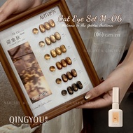 สีเจลลูกแก้ว โทนน้ำตาล 6สี Qingyou M-06 Autumn เซตยาทาเล็บเจล แถมชาทสีสำเร็จรูป(แบบทาเอง) -wenails