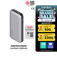[ใช้คูปอง ลดเหลือ 2549 บ.] CUKTECH PB250 แบตสำรอง 210W มาตรฐาน CCC / CE ความจุ 25000mAh USB-A 100W  
