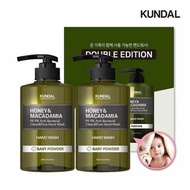Kundal 99.9%殺菌純淨天然洗手液(爽身粉香味)