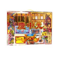 1188 叔伯份 【Lunar 7th Month Prayers Package - Incense / Joss Paper】