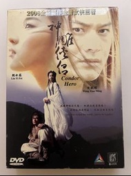 DVD 5003N 劇集 神雕俠侶/神鵰俠侶 (1-41集全) 黃曉明 劉亦菲 (泰盛/鉅星版)