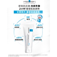 La Roche-Posay Cicaplast Baume B5+