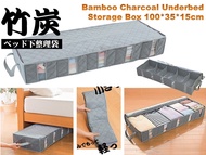 Bamboo Charcoal Underbed Storage Box 100*35*15cm - Free Atomy Color Food Vitamin C 2 Sticks