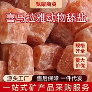 Wool Stone Wool Animal Shepherds Beef Horse Sheep Large Piece Licking Salt Animal Salt Block Himalay