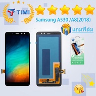 ชุดหน้าจอ Samsung A530/A8(2018) งานแท้มีประกัน แถมฟิล์ม